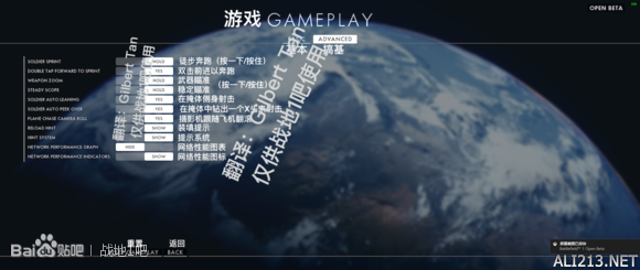 《战地1》界面中文翻译