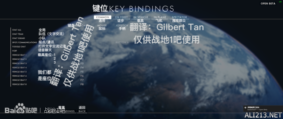 《战地1》界面中文翻译