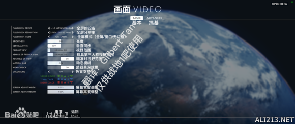 《战地1》界面中文翻译