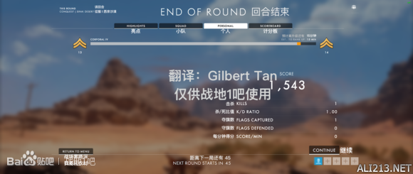 《战地1》界面中文翻译