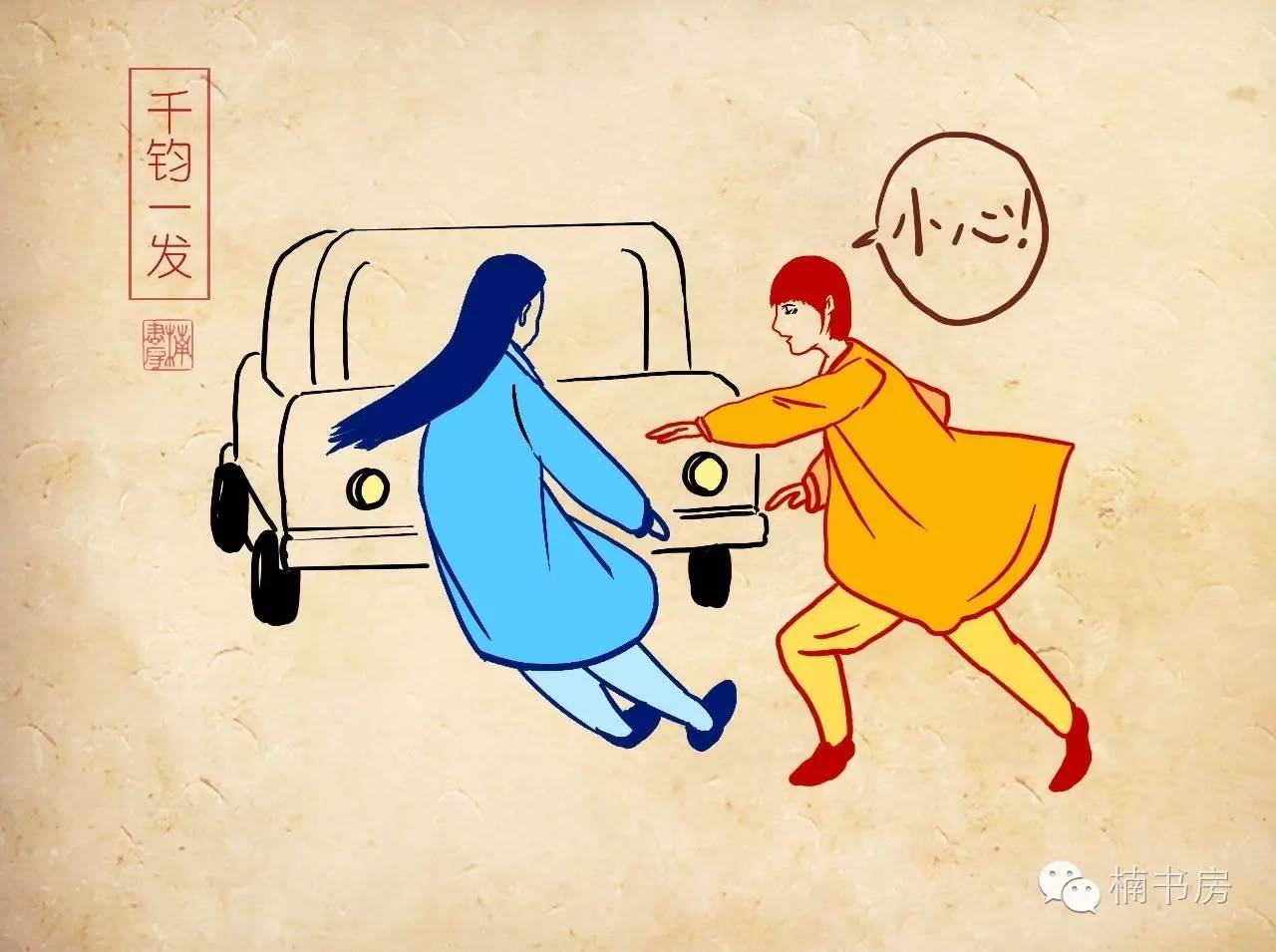 面对意外,有人竟能屡次化险为夷,原因是