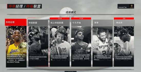 nba2k17预置球队有哪些(《NBA2K17》王朝模式内容及玩法介绍 王朝模式怎么玩)