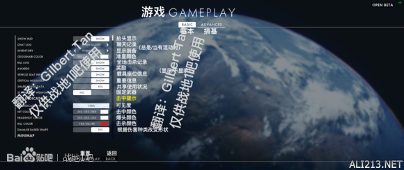 《战地1》界面中文翻译