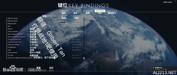 《战地1》界面中文翻译