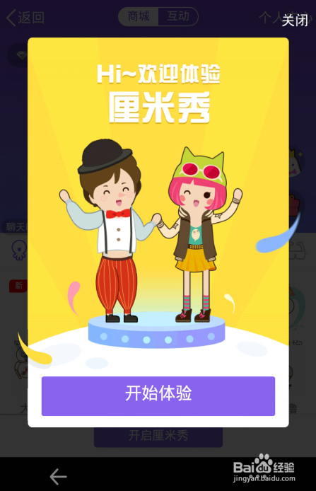 QQ厘米秀是什么 QQ厘米秀如何开启开启办法一览