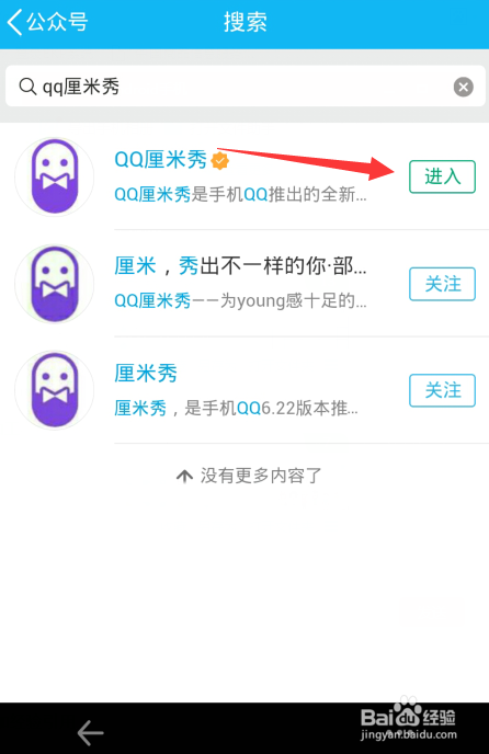 QQ厘米秀是什么 QQ厘米秀如何开启开启办法一览