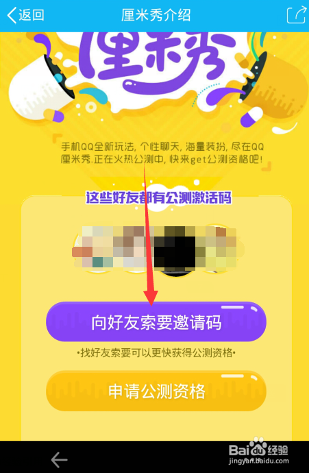 QQ厘米秀是什么 QQ厘米秀如何开启开启办法一览