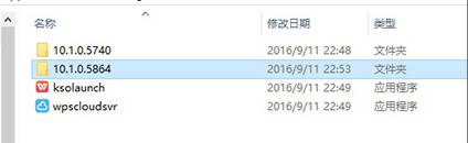 wps关闭广告弹窗（教你如何正确屏蔽掉WPS弹窗广告）(2)