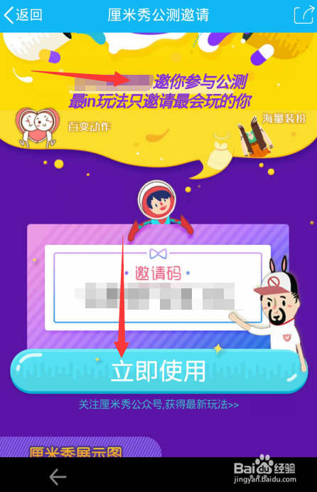QQ厘米秀是什么 QQ厘米秀如何开启开启办法一览