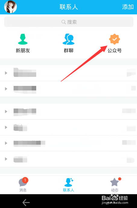 QQ厘米秀是什么 QQ厘米秀如何开启开启办法一览