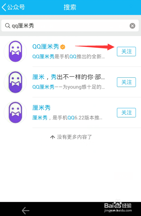 QQ厘米秀是什么 QQ厘米秀如何开启开启办法一览