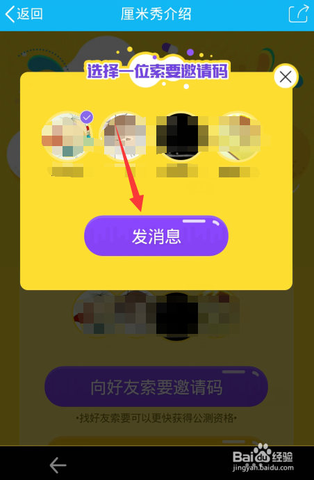 QQ厘米秀是什么 QQ厘米秀如何开启开启办法一览