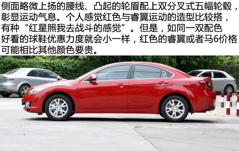 主打操控性 10万元左右的二手睿翼导购