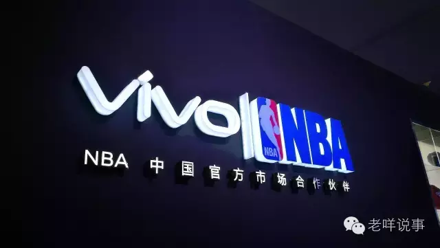 vivo为什么赞助nba(品牌越级突破的一搏？vivo为何与NBA结盟)