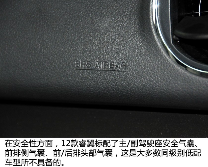 主打操控性 10万元左右的二手睿翼导购