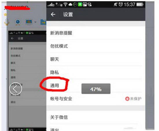 使用查看以前的聊天记录的诀窍