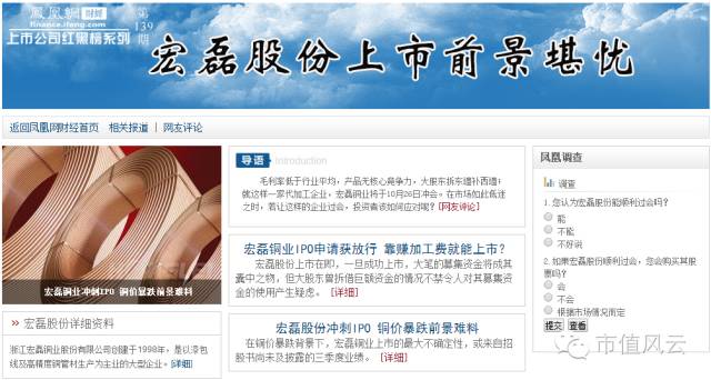 「第三方股份」宏磊股份最新解析（宏磊股份进军第三方支付）