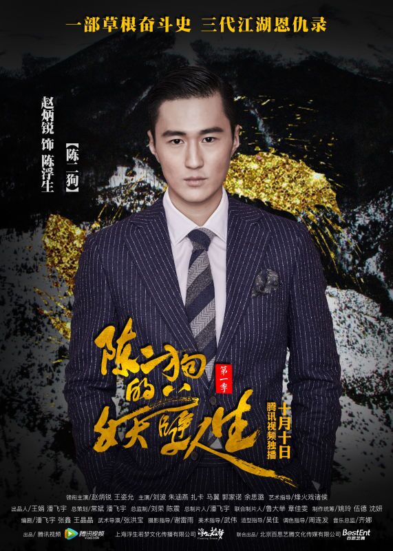 剧中另一个桥段则反映了陈二狗的沉着,冷静和狡黠:二狗坐上火车去上海