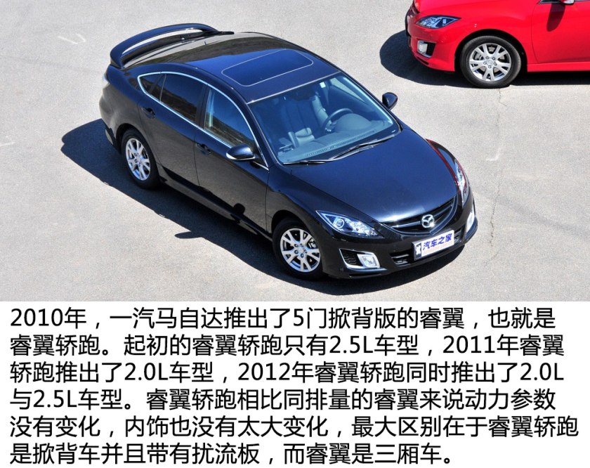 主打操控性 10万元左右的二手睿翼导购