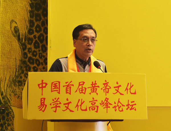 中国首届黄帝文化和易学文化高峰论坛迁安举行