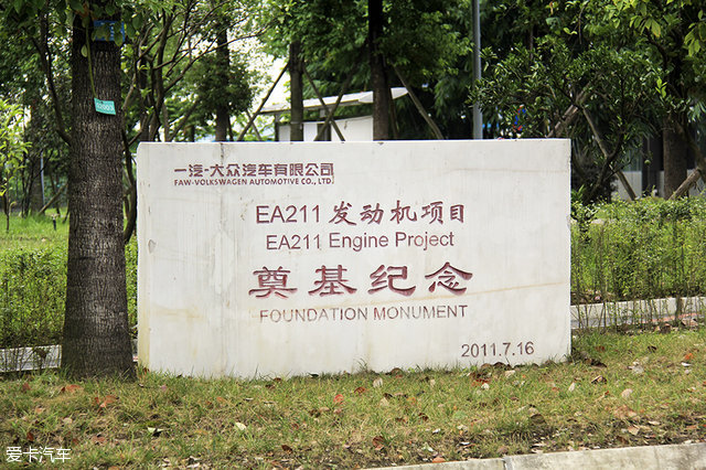 探访大众成都工厂 揭秘EA211生产过程