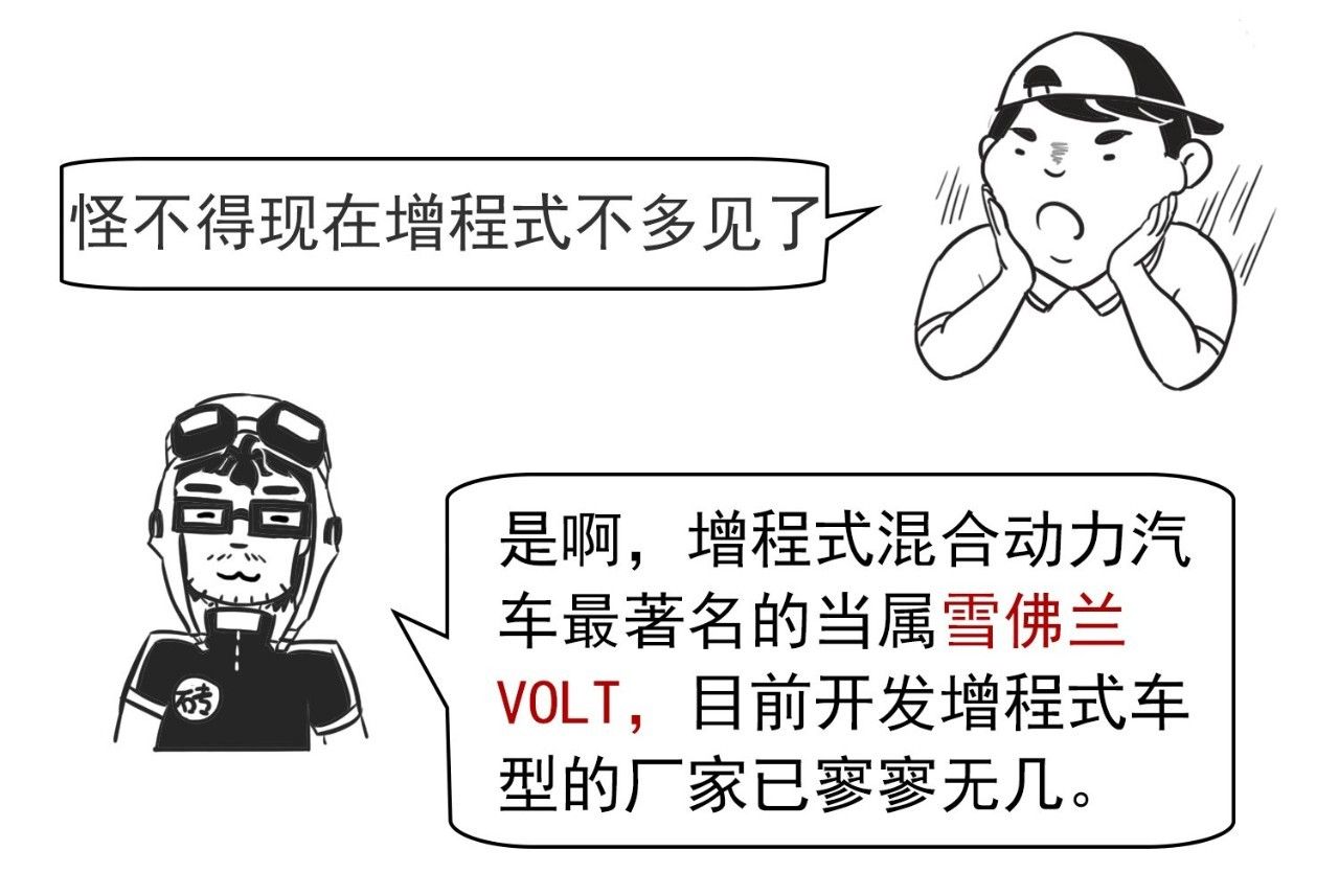 “混合动力”是什么？搞懂这几个词就可以出去装逼啦！