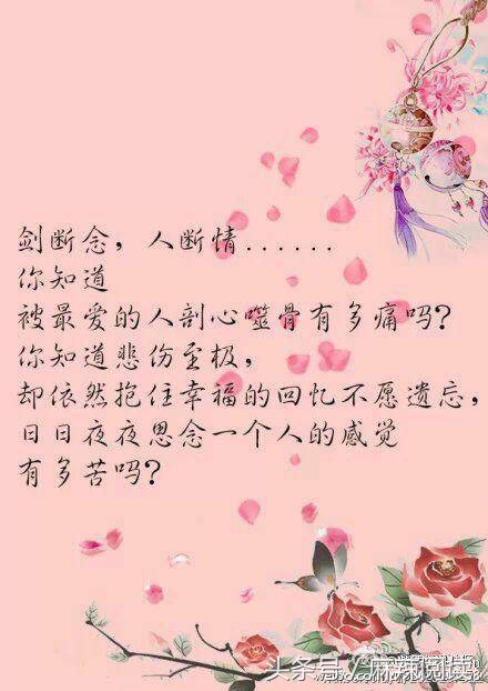 《花千骨》的这些句子，不管如何，看的还是让人想落泪