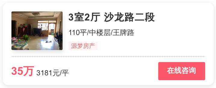 我们统计了全平台，找到了万州网红低价房 | 幸福里有好房