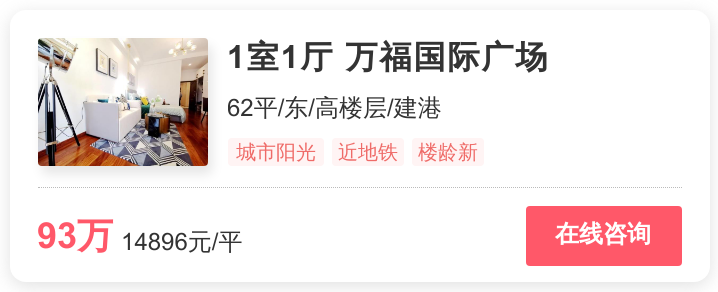 我在汉阳区买了一套地铁房，同事们看了都羡慕 | 幸福里有好房