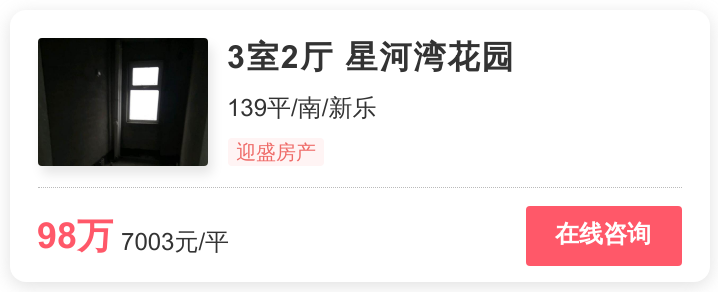 新乐58同城招聘信息（58万一套）