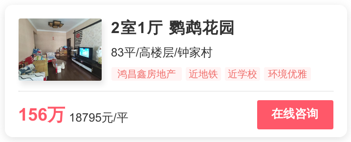 我在汉阳区买了一套地铁房，同事们看了都羡慕 | 幸福里有好房