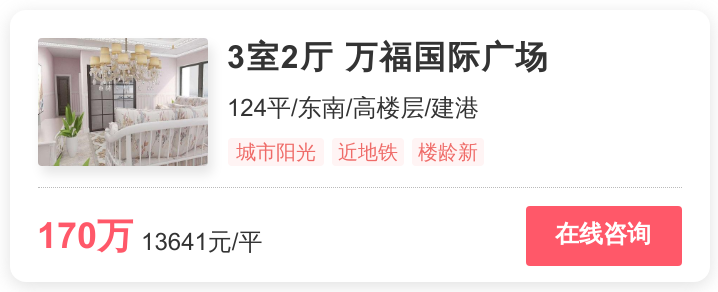 我在汉阳区买了一套地铁房，同事们看了都羡慕 | 幸福里有好房