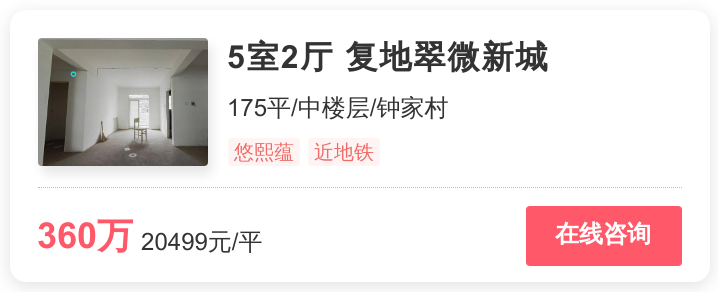 我在汉阳区买了一套地铁房，同事们看了都羡慕 | 幸福里有好房