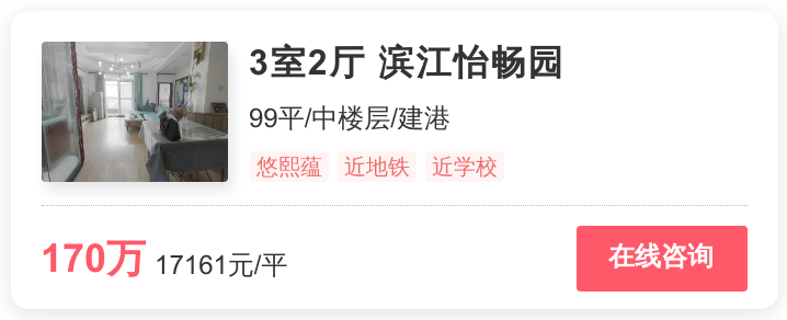 我在汉阳区买了一套地铁房，同事们看了都羡慕 | 幸福里有好房