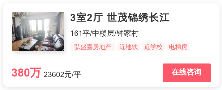 我在汉阳区买了一套地铁房，同事们看了都羡慕 | 幸福里有好房