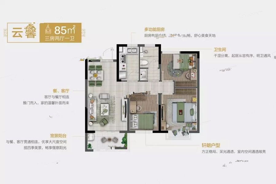 1.9万一平，南京刚需上车，靠此盘托底？| 幸福测评