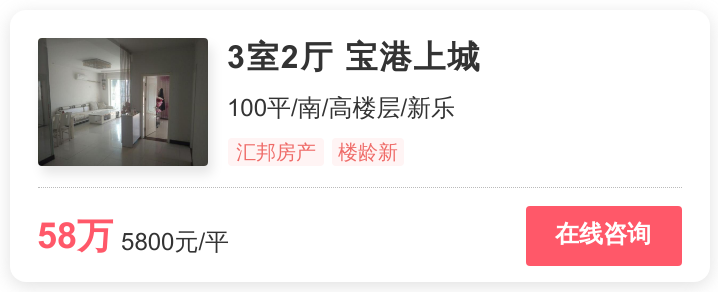 新乐58同城招聘信息（58万一套）