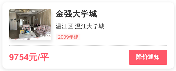 温江区房价高？你怕是没看过金强大学城，值得一看的踩盘笔记