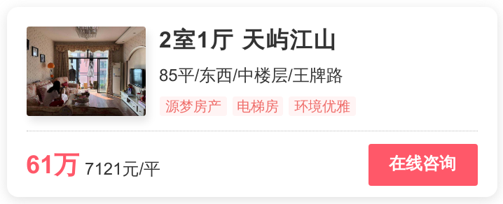 我们统计了全平台，找到了万州网红低价房 | 幸福里有好房