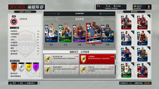 《NBA2K17》MT争霸赛打法及通关攻略 NBA2K17历史争霸赛攻略