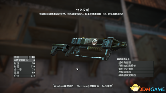 辐射4废土物品收集指南武器篇 武器怎么收集