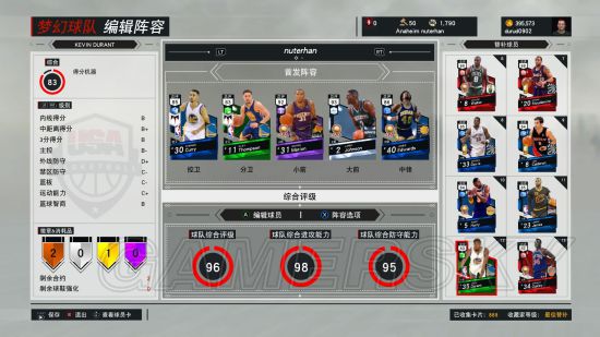 《NBA2K17》MT争霸赛打法及通关攻略 NBA2K17历史争霸赛攻略