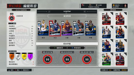 《NBA2K17》MT争霸赛打法及通关攻略 NBA2K17历史争霸赛攻略