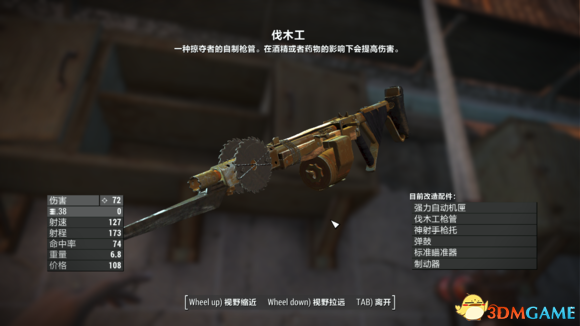 辐射4废土物品收集指南武器篇 武器怎么收集