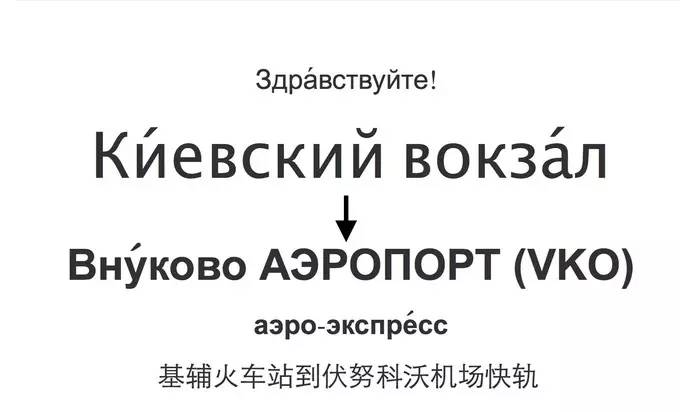 第一次去俄罗斯自由行攻略！