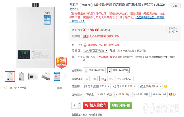 家電選購老大難　編輯幫你選好家電八大件