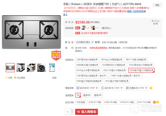 家電選購老大難　編輯幫你選好家電八大件