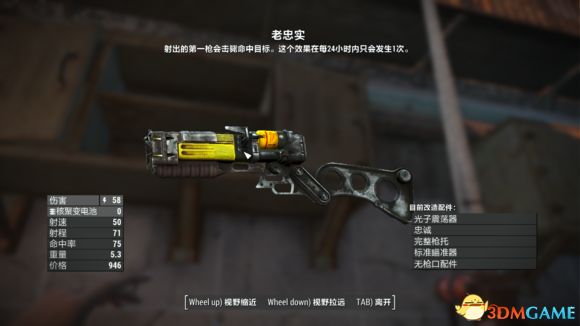 辐射4废土物品收集指南武器篇 武器怎么收集