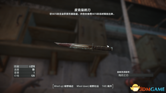 辐射4废土物品收集指南武器篇 武器怎么收集