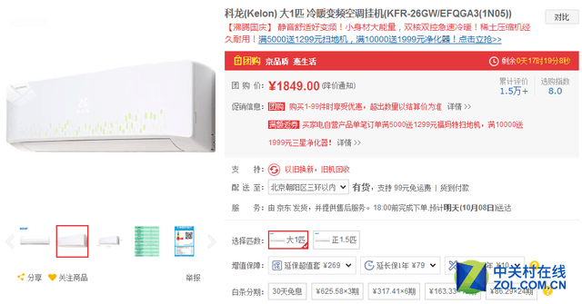 家電選購老大難　編輯幫你選好家電八大件